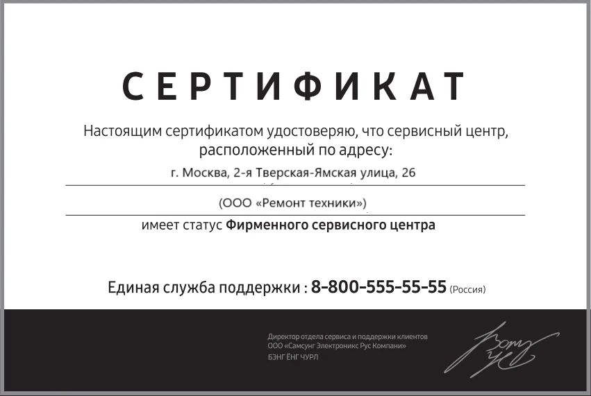 Сертификат-разрешение на ремонт устройств DJI в dji-remont-center | Авторизованный сервисный центр.